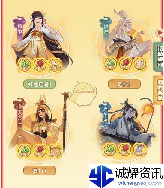 《时光大爆炸》知己大作战精卫篇答案大全
