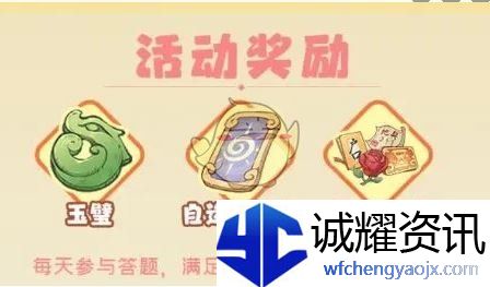 《时光大爆炸》知己大作战妲己篇答案大全