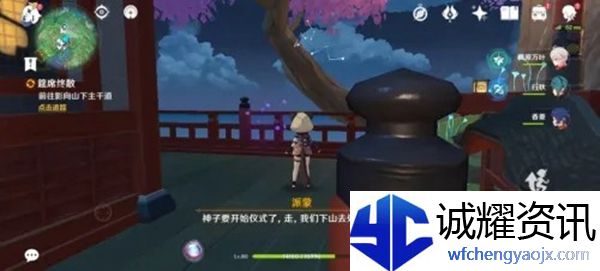 原神筵席终散任务怎么完成
