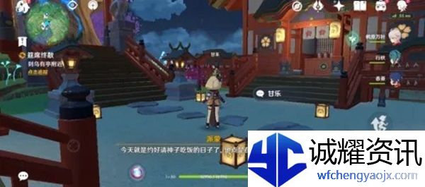 原神筵席终散任务怎么完成