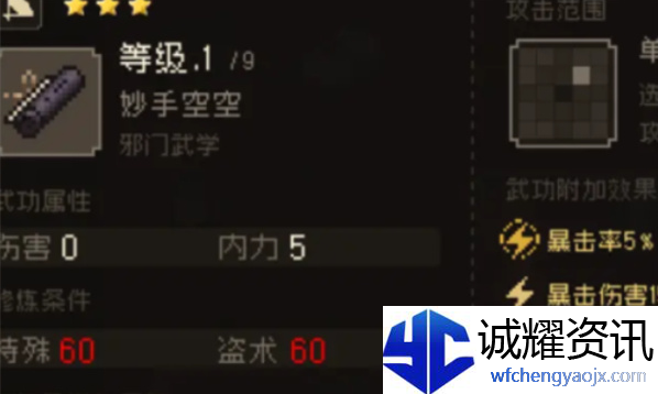 大江湖之苍龙与白鸟鬼手如何入队