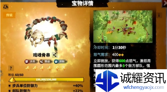 万龙觉醒戈尔宗宝物怎么选