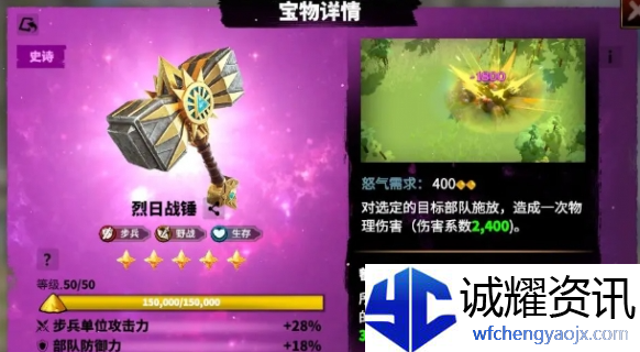 万龙觉醒戈尔宗宝物怎么选