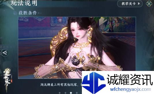 逆水寒手游大话骰怎么玩