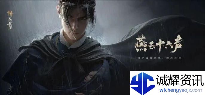 燕云十六声待机动作怎么改