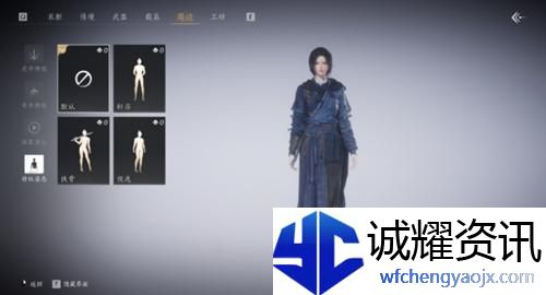 燕云十六声待机动作怎么改