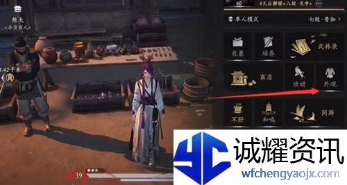 燕云十六声待机动作怎么改