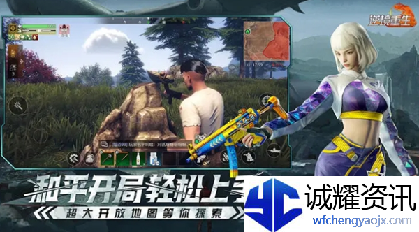 《逆境重生》开荒资源整和分享