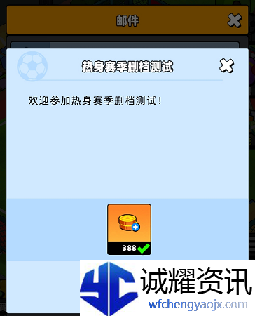 《新星足球世界》兑换码使用攻略