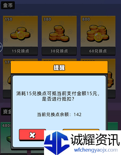 《新星足球世界》兑换码使用攻略