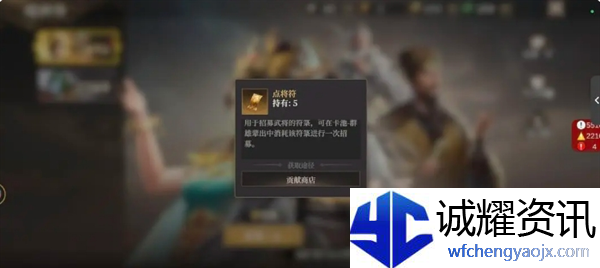 《封神：开天》贡献点使用优先级