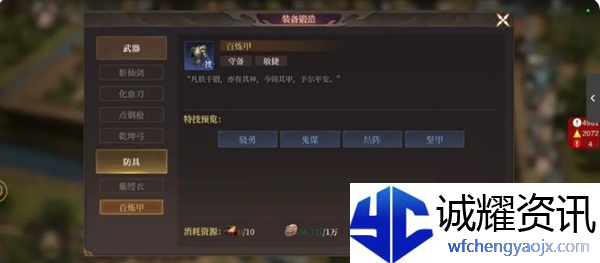 《封神：开天》贡献点使用优先级