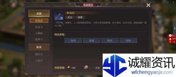 《封神：开天》贡献点使用优先级
