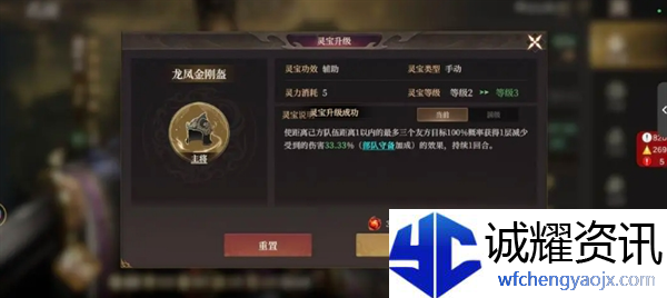 《封神：开天》贡献点使用优先级