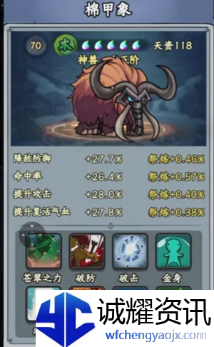 《大梦道心录》棉甲象培养技巧