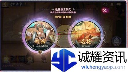 《阴阳师》巡梦之音活动玩法介绍