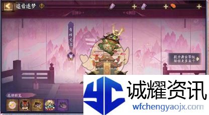 《阴阳师》巡梦之音活动玩法介绍
