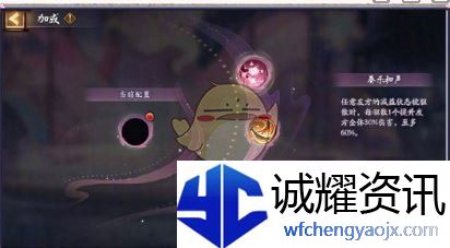 《阴阳师》巡梦之音活动玩法介绍