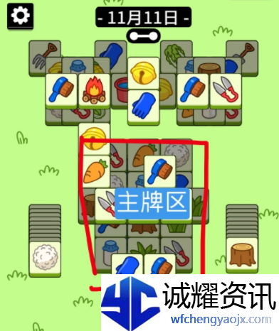 羊了个羊游戏11.11第二关怎么过