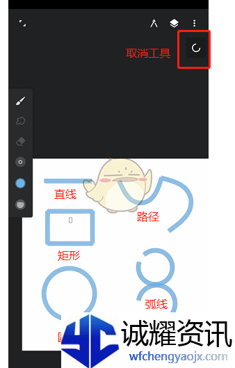 《painter》形状工具使用方法