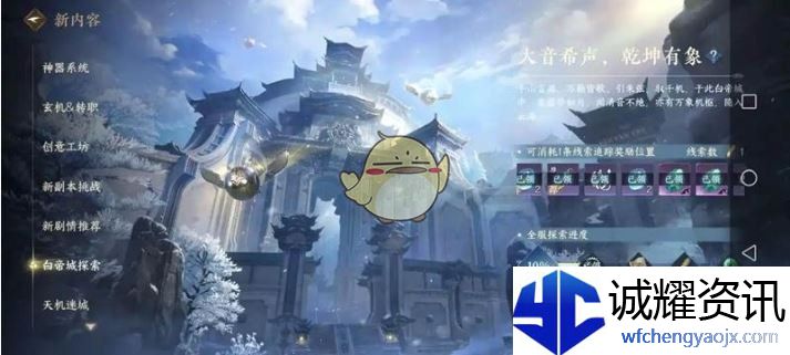 《逆水寒手游》2.3.2版本副本掉落提升详情