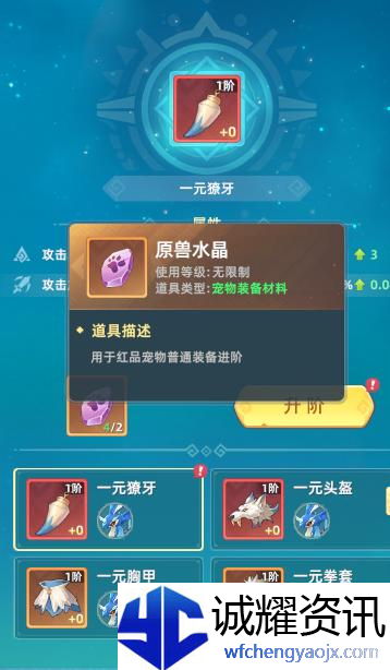 《猎风传说》宠物解锁及战力提升攻略