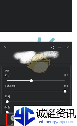 《painter》设置笔刷参数方法