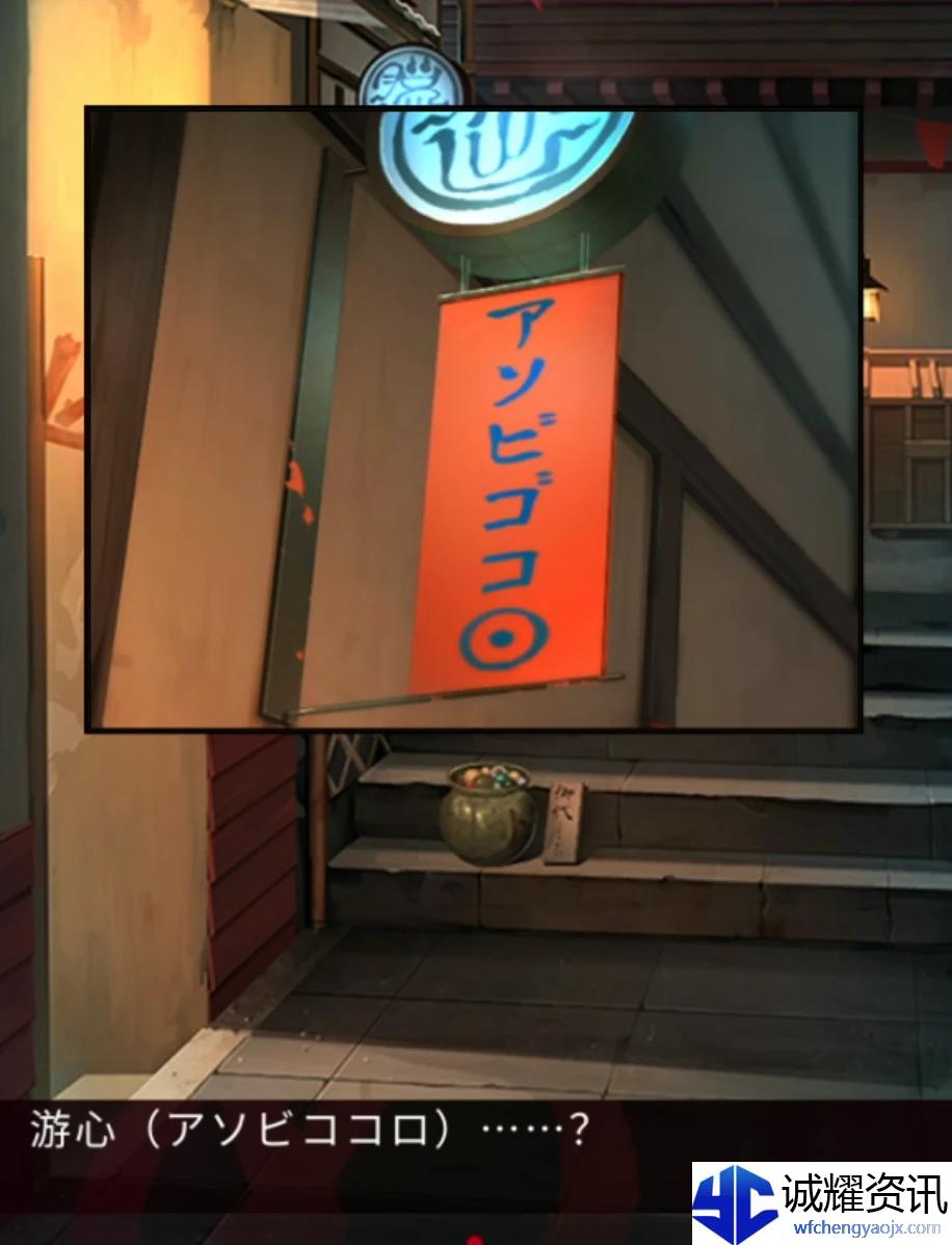 《妖怪夜市》第八章通关攻略