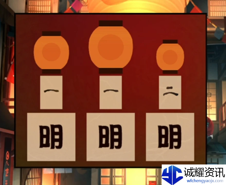《妖怪夜市》第八章通关攻略