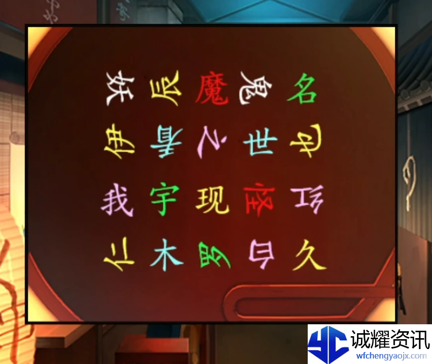 《妖怪夜市》第七章通关攻略