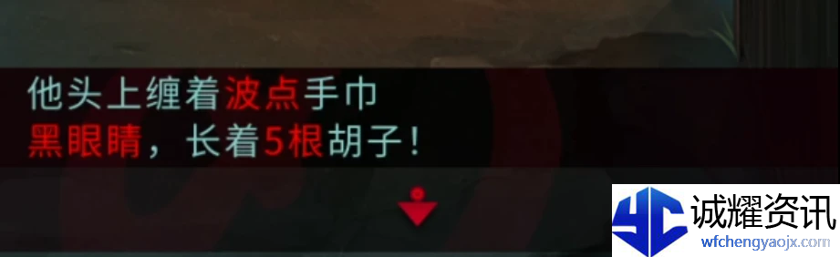 《妖怪夜市》第七章通关攻略