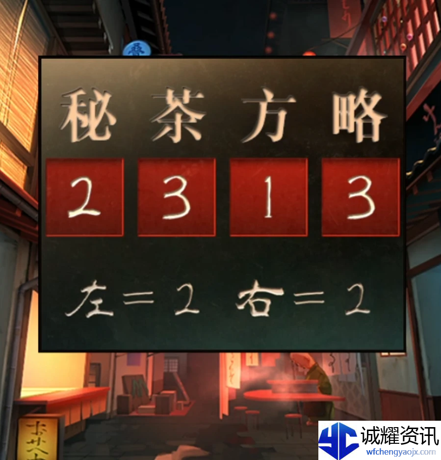 《妖怪夜市》第四章通关攻略