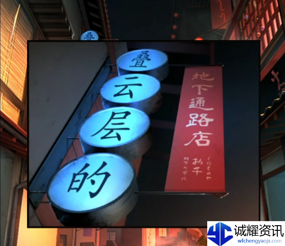 《妖怪夜市》第二章通关攻略
