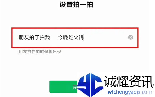 微信拍了拍我的后面怎么加字搞笑