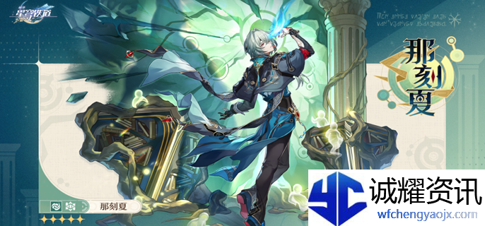 崩坏星穹铁道那刻夏突破材料是什么