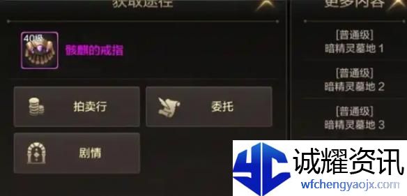 dnf手游骨戒怎么合成