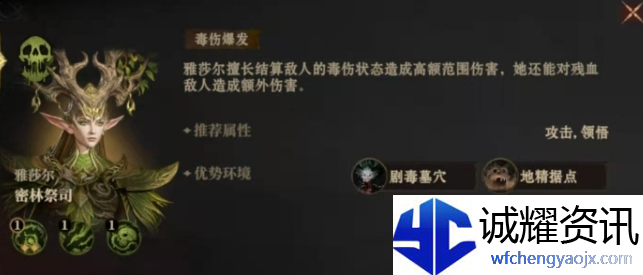 龙息神寂T0英雄有哪些