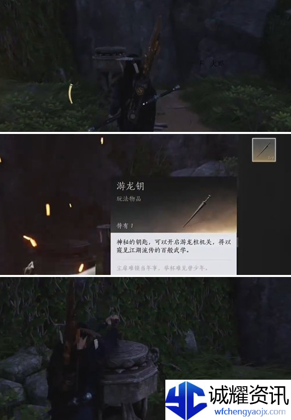 燕云十六声逐狼心经怎么获得