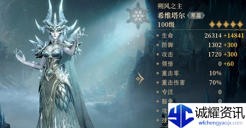龙息神寂冰系英雄哪个厉害