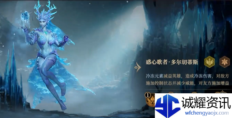 龙息神寂冰系英雄哪个厉害