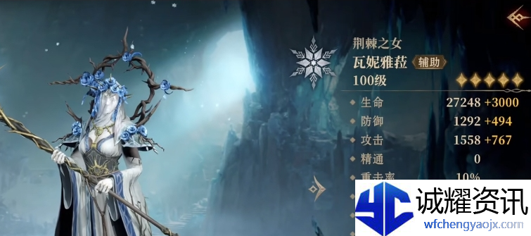 龙息神寂冰系英雄哪个厉害