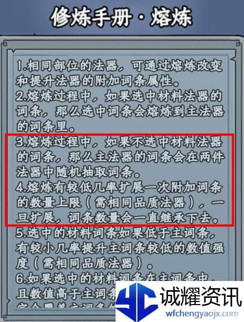 大梦道心录法器装备怎么选择