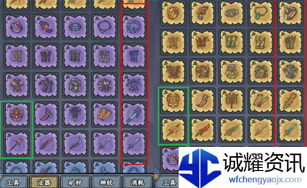 大梦道心录法器装备怎么选择