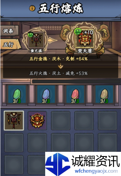 大梦道心录法器装备怎么选择