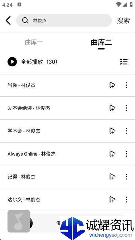 海心音乐APP永久会员版无插件无广告海心音乐APP永久会员版安卓下载