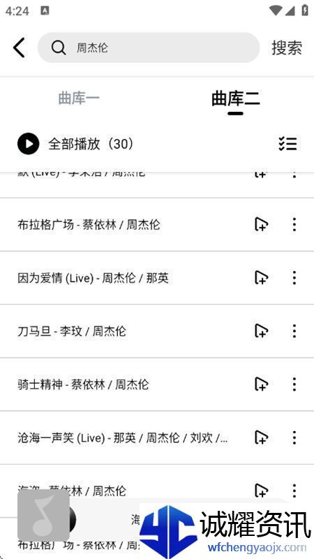 海心音乐APP永久会员版无插件无广告海心音乐APP永久会员版安卓下载
