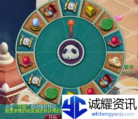 《梦幻西游》慈心渡鬼下棋必胜攻略