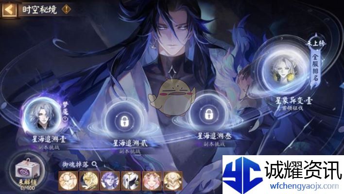 《阴阳师》时空秘境及全新星痕御魂介绍