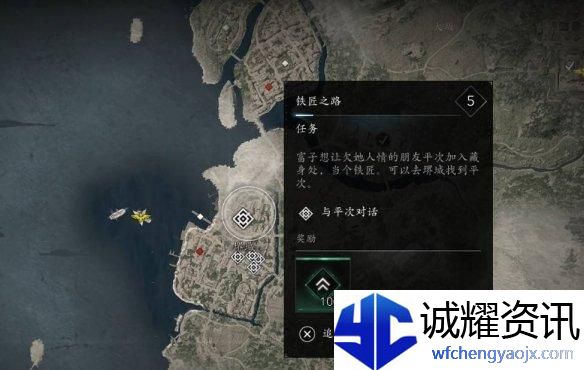 刺客信条影铁匠之路支线怎么做