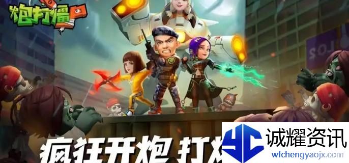 向僵尸开炮113关怎么过